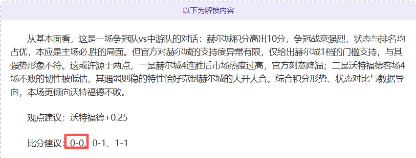 马奎尔勇敢,反击侮辱,尽显坚韧风,分分彩,彩票平台,高频彩票,在线投注,快速开奖