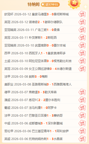 克里斯坦特,感叹,数月前预测,分分彩,彩票平台,高频彩票,在线投注,快速开奖