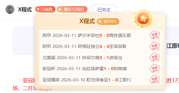 梅西或迎费,城联合对决,马斯切拉诺,分分彩,彩票平台,高频彩票,在线投注,快速开奖