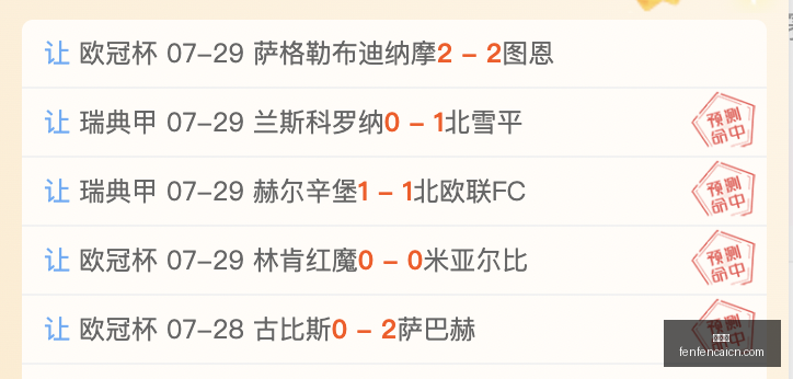 精华盘点,昨夜,赛事分析精,分分彩,彩票平台,高频彩票,在线投注,快速开奖