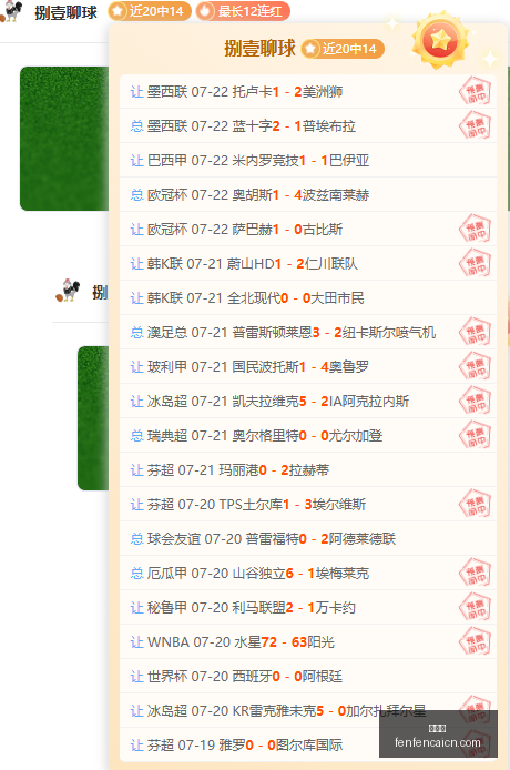 年一鱼三吃,策略深度解,比分格局全,分分彩,彩票平台,高频彩票,在线投注,快速开奖