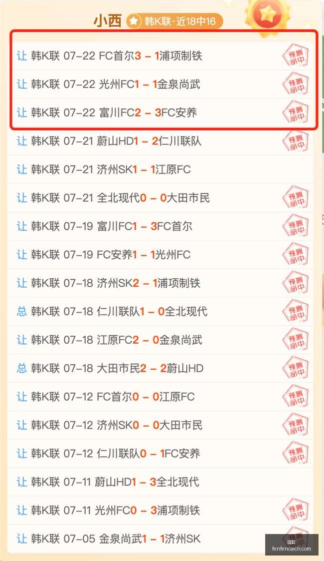 东南锦赛程,连胜纪录突,轮仅丢,分分彩,彩票平台,高频彩票,在线投注,快速开奖
