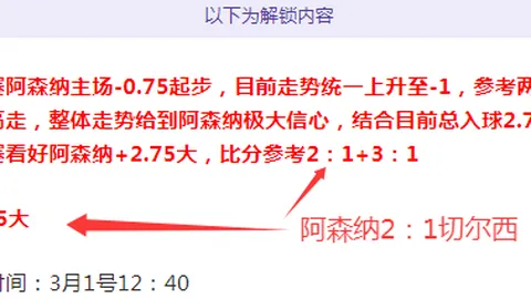 利物浦欧联八强折戟：虽赢一局却以总比分1-3负于亚特兰大