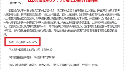 《酋长球场新战神：若日尼奥，感恩荣耀时刻的进球传奇》