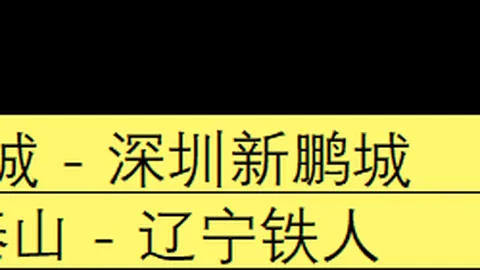 76人残阵对决开拓者，专家质合分析前区十码推荐