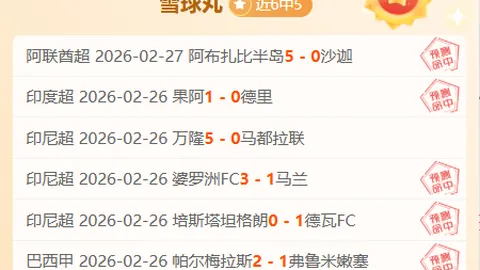 阿森纳逆境求变，期待亚历山大加盟新援助力扭转战局