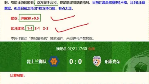 推荐 足球攻略周日005在线投注：哥德堡对决代格福什瑞典超赛事避雷指南