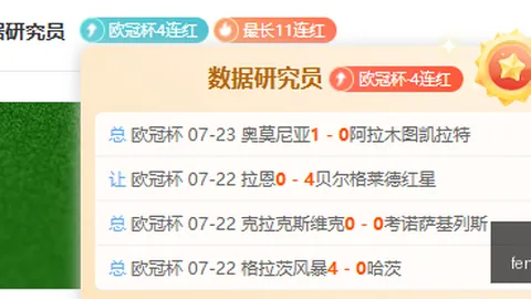 推荐 足球攻略周六021法乙对决：南特圣旺红星指南